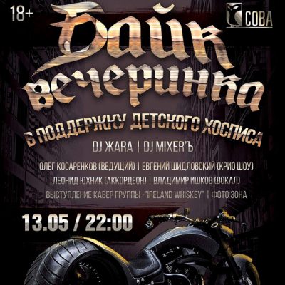 Bike-party