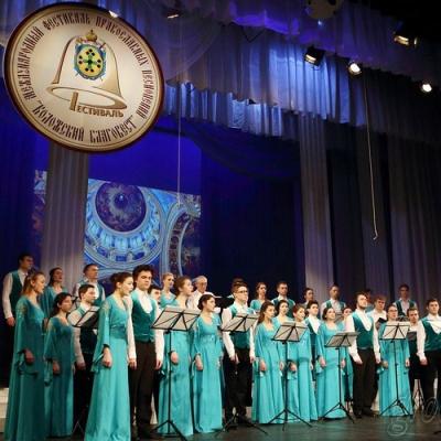International festival of orthodox songs “Kaloghski toll”