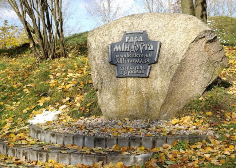 Гора Миндовга