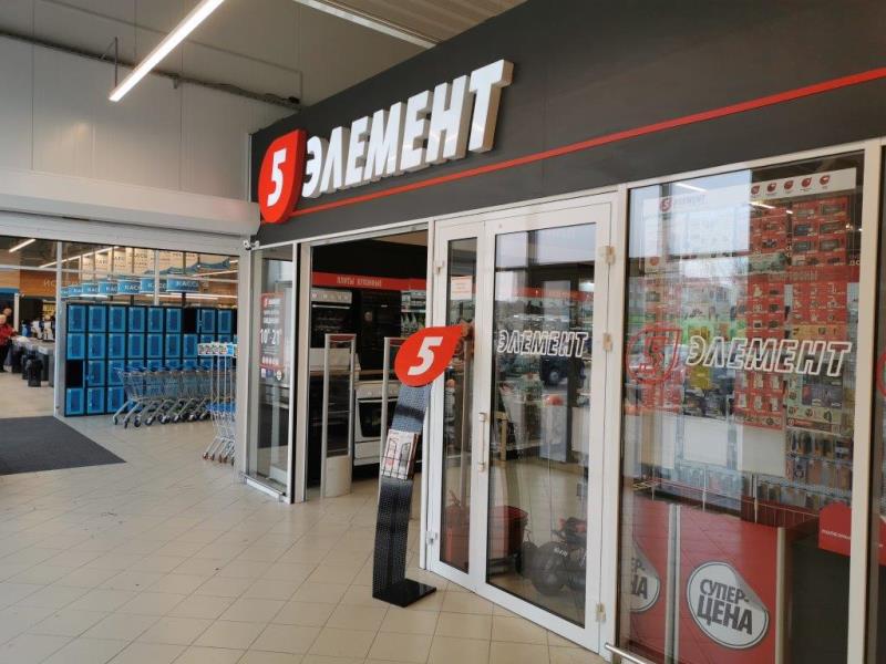  Shop "5th element"