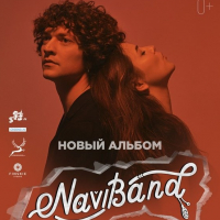 Naviband 2020, concert