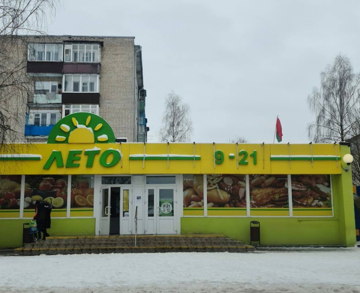 Магазин ОАО "Слонимский мясокомбинат"