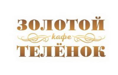 Restaurant “Zolotoy telenok”
