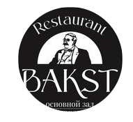 Ресторан «Бакст»  