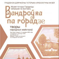 New exhibition &ldquo;City tour&rdquo;