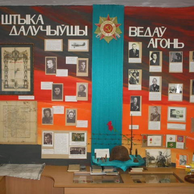 “Museum of Pedagogy of Grodno Region of 12-21 century”