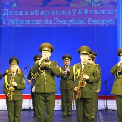Koncert świąteczny  z okazji Dnia Obrońcy Ojczyzny oraz Sił Zbrojnych Republiki Białoruś