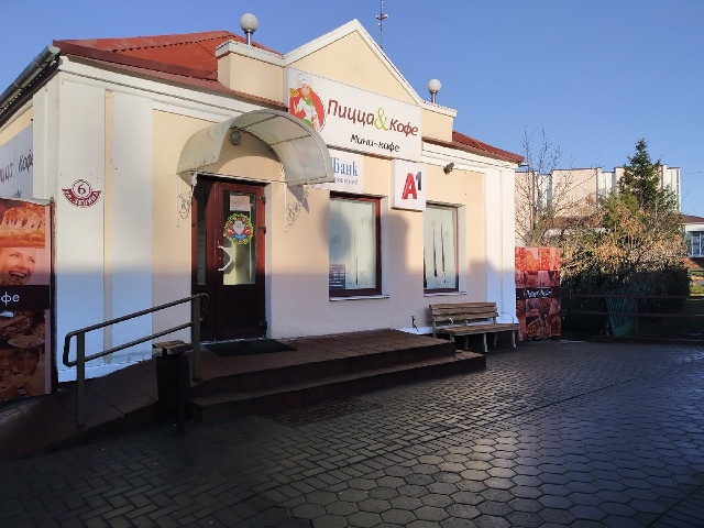 Пиццерия &quot;Пицца &amp; Кофе&quot;