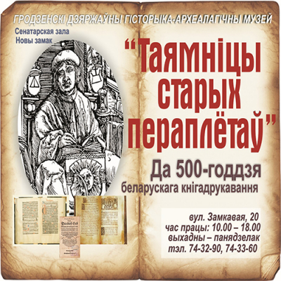 Tajemnice dawnych opraw