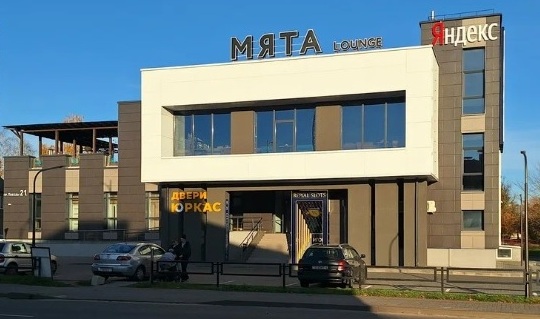 Лаундж-бар "Мята"