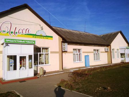 Магазин &quot;Исса&quot;