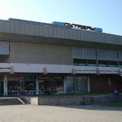 Cinema "Oktyabr"