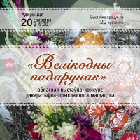 Competition exhibition