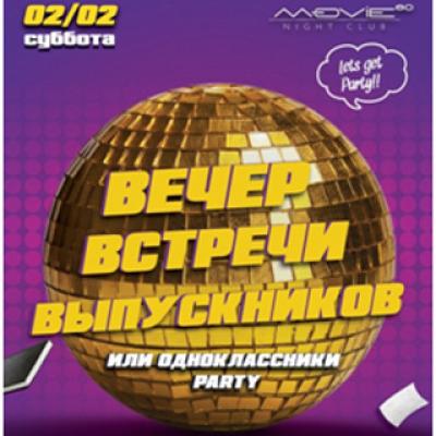 Wieczór spotkania absolwentów