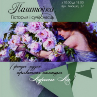 New exhibition "Postcards. History and the present"