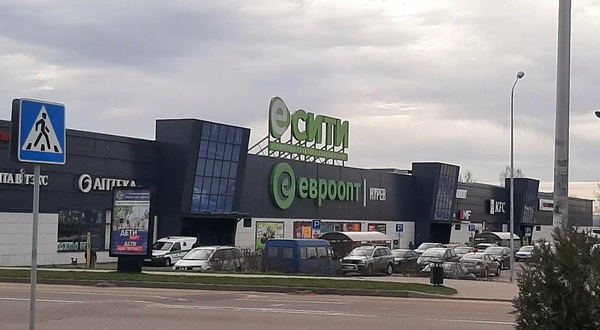 Гипермаркет Евроопт