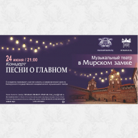 Песни о главном