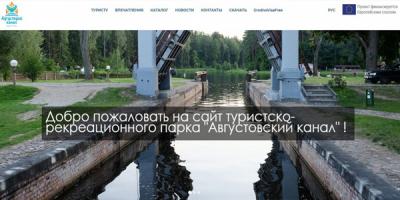 О чем рассказывает сайт Августовского канала и что собрано по адресу augustow.canal-tourism.com