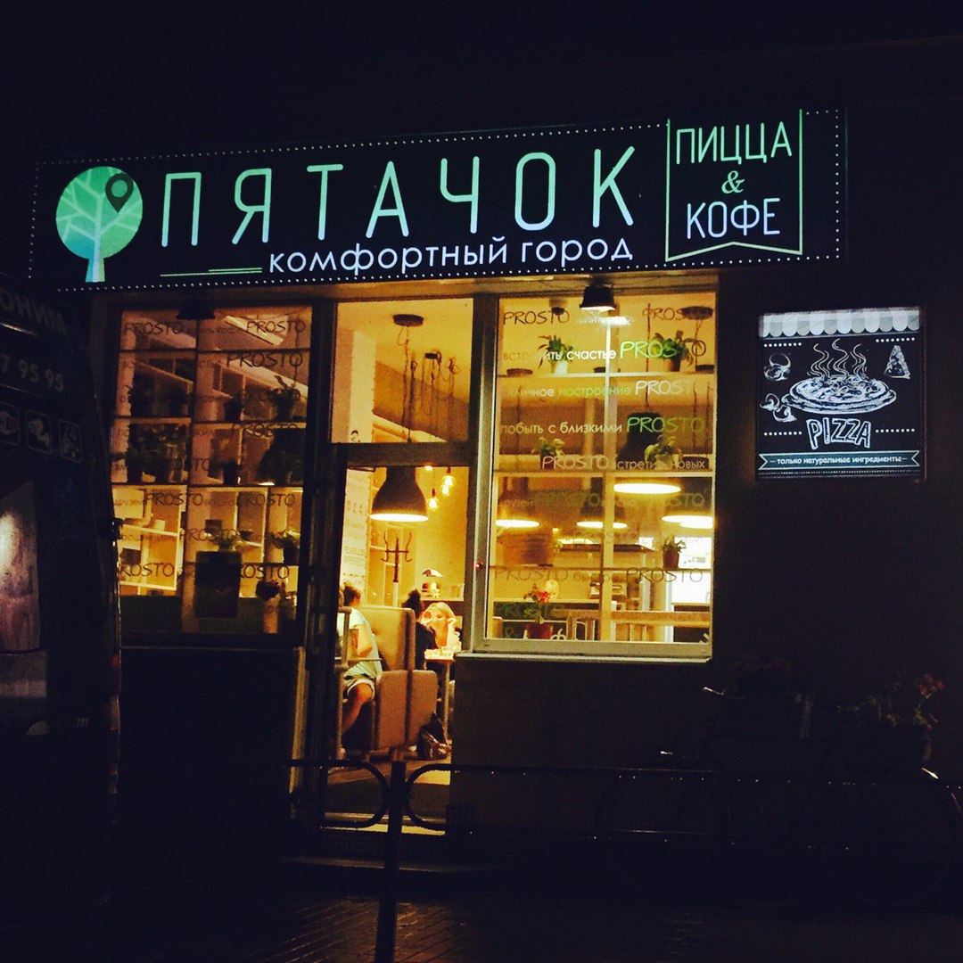 Pyatachok Bar