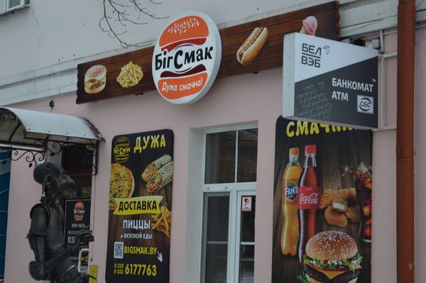 кафе быстрого питания "Биг-Смак"