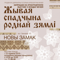 Exhibition Living Heritage of the Native Land
