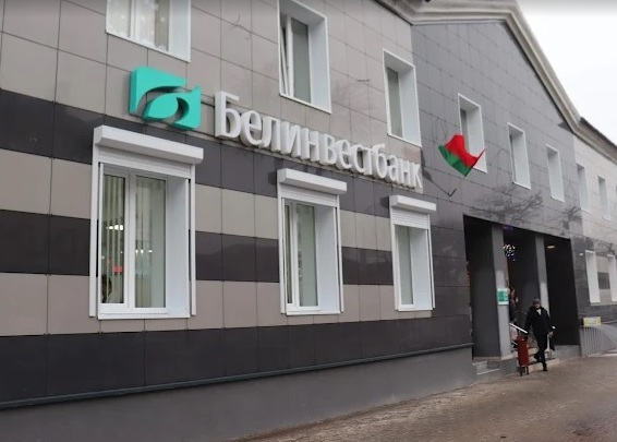 ЦБУ №228 ОАО "Белинвестбанк" Филиал