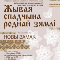 Exhibition Living Heritage of the Native Land