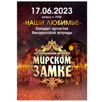 &quot;Musical Evenings in Mir Castle&quot;