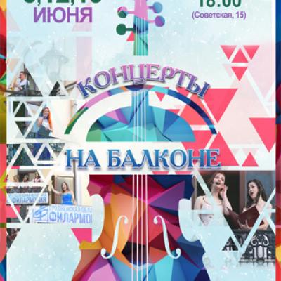 Concerts on the balcony