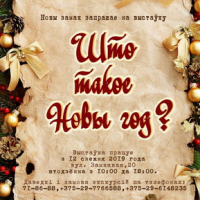 "What is the New Year?"