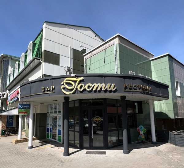 Ресторан "Гости"