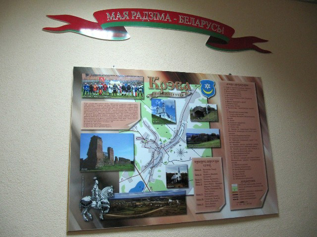 National Museum of History and Local Lore of the Krev Secondary School