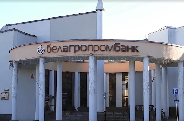 Центр банковских услуг №415 в г. Лиде региональной дирекции по Гродненской области ОАО "Белагропромбанк" Филиал