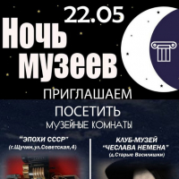 "Night at the museum"