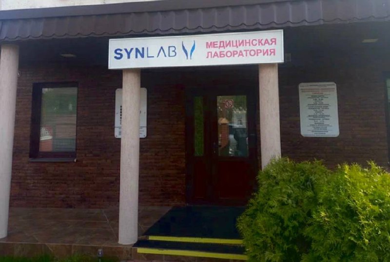 Медицинская лаборатория &laquo;Синлаб&raquo; 