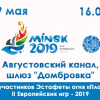 Torch Relay "Flame of Peace"