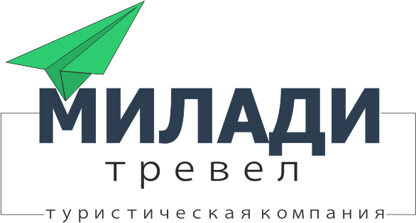 Частное туристское унитарное предприятие &quot;МИЛАДИ ТРЕВЕЛ&quot;