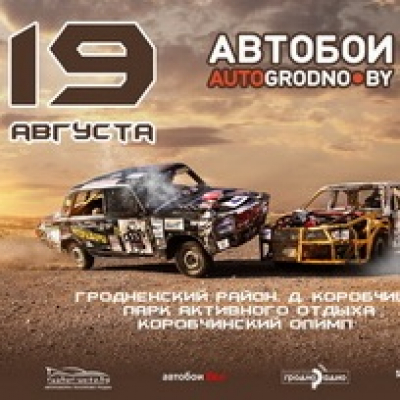 Demolka aut -2017