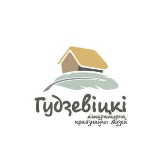 Учреждение культуры &quot;Гудевичский государственный литературно-краеведческий музей&quot;