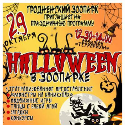 &quot;Halloween w zoo&quot;