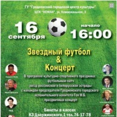 Football &amp; Concert