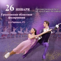 Ballet on ice 