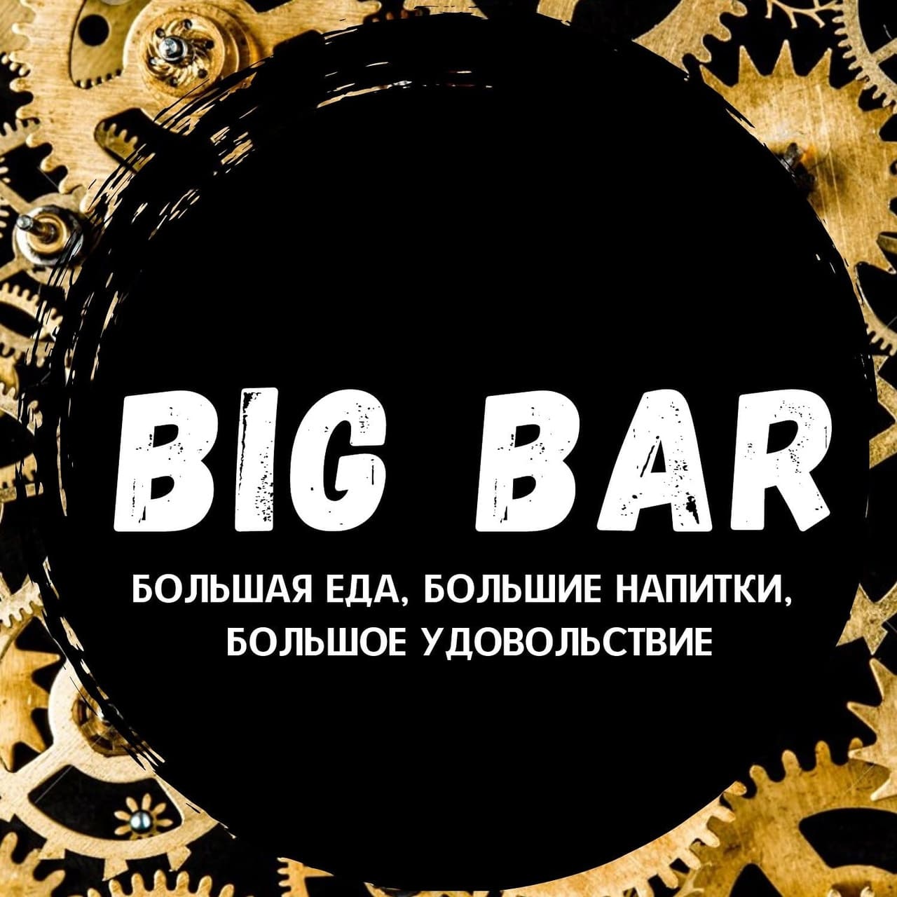 Bar "Big Bar"