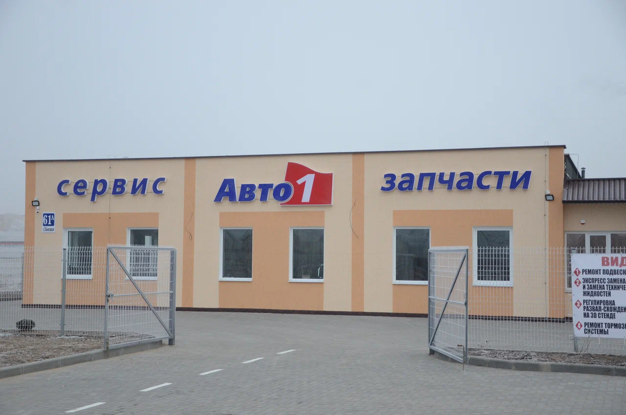Авто1