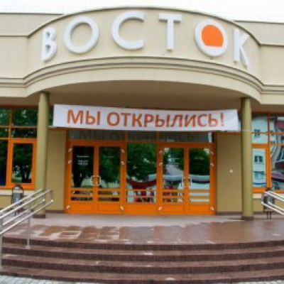 Cultural and entertainment sports complex &quot;Vostok&quot;