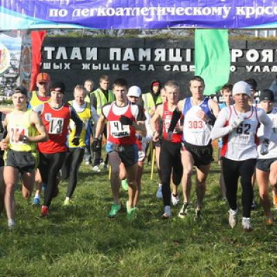 The championship of Belarus on track and field cross for the cup of the newspaper &quot;Narodnaya Gazeta&quot;