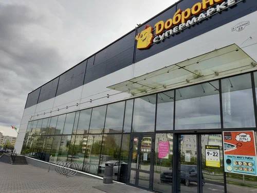 Супермаркет "Доброном"