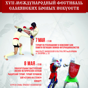 The Slavic Martial Arts Festival