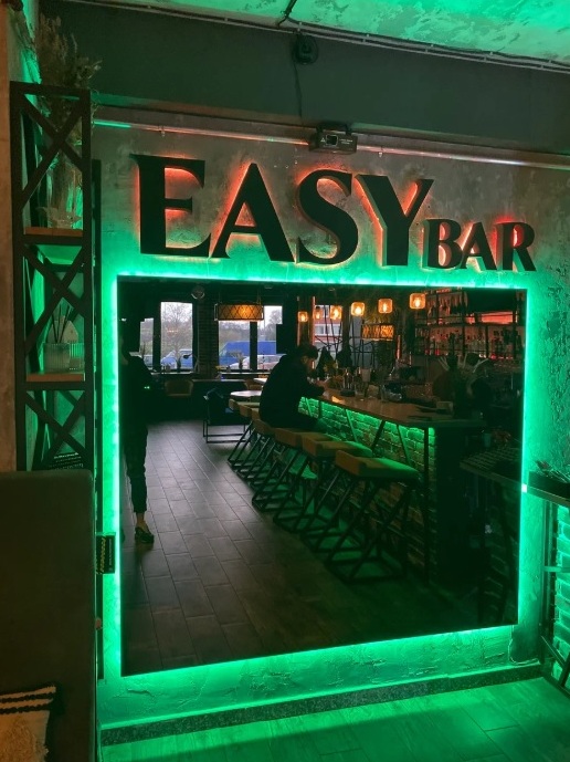 Бар "Еasy bar"