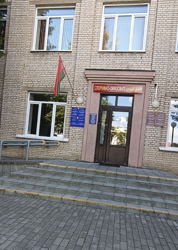 ГУ "Свислочский районный физкультурно-спортивный клуб"